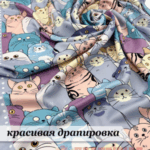 Платок КОТОМАНИЯ лавандовый/ бежевый, темно-серый/ светло-бежевый — изображение 2